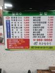 목포칼국수