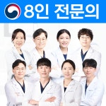 미소진치과의원