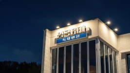 포항 임곡601 펜션