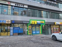 공도쌍용공인중개사사무소