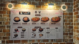 봄날식당 인천논현점