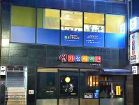 예주평람교회