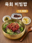 생갈비전문점설화