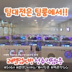 레벨업PC방 성수역점