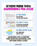 삼성영어셀레나화곡캠퍼스학원 | 삼성영어셀레나 양산석산학원