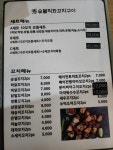 수숯불직화꼬치구이