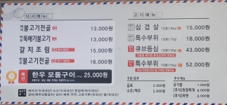 우리마을우체국식당