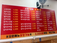 소정김밥