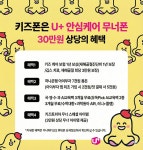 LG유플러스 죽곡리 대실역점