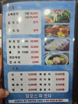 맘모스회센타27호