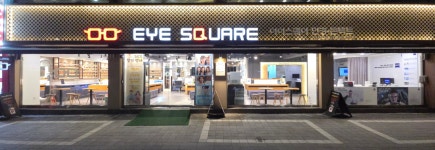 아이스퀘어안경 아차산점