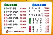 장가네전아소머리곰탕