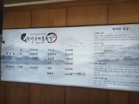 강나루민물횟집&민물장어구이