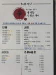 동대앞신석쇠구이 본점