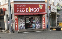 피자빙고 옥곡점