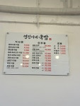 영진이네국밥