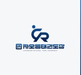 국가대표차오름태권도장