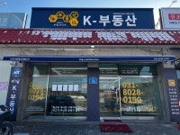 부동산이즈K-공인중개사사무소