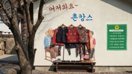 아이리스 촌캉스펜션