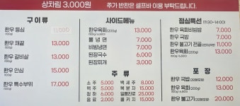 오성정육식당 구의점