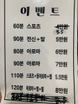 이매황실테라피