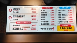 무한리필삼겹의난