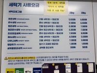 스웨덴빨래방 사당남현점