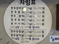 황지식육점 원조 실비식당