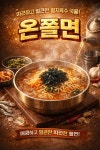 묨 원주무실점