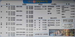 싱싱종합어시장