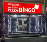 피자빙고 옥곡점