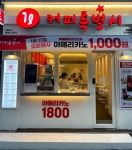 커피특별시 영남대점