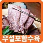 감나무집순대국밥