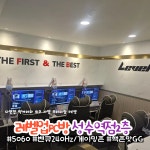 레벨업PC방 성수역점