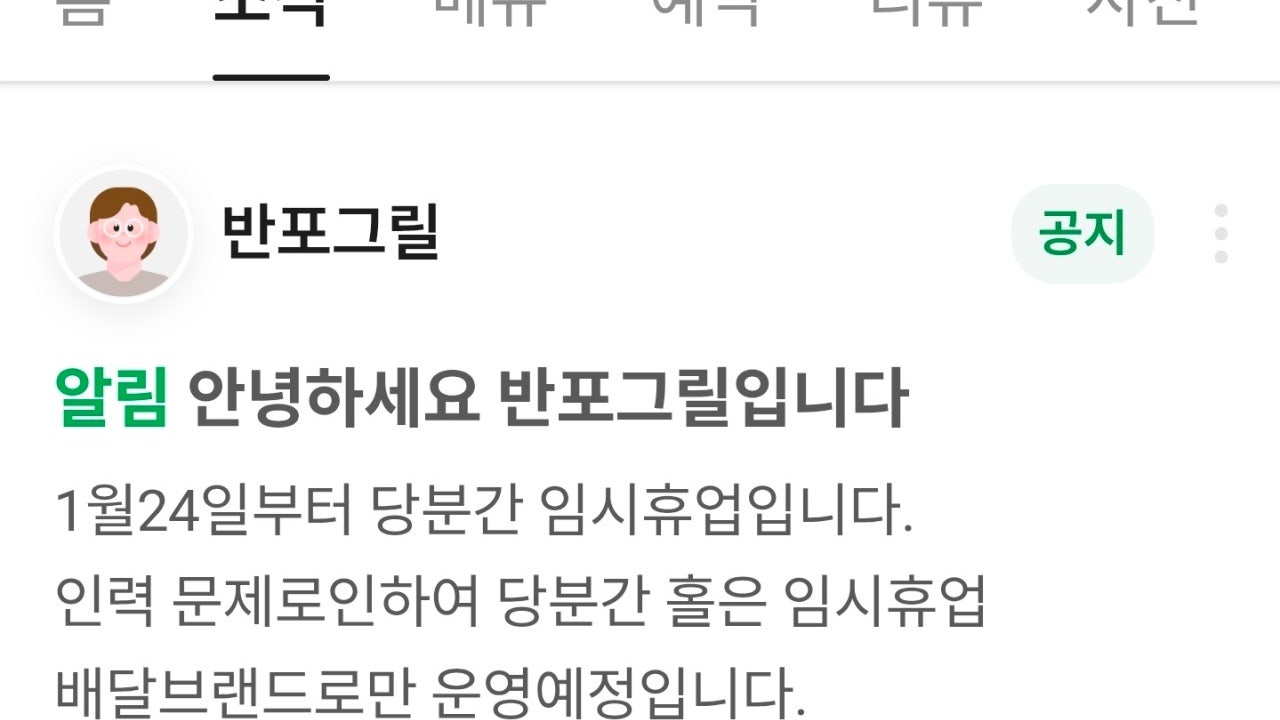 반포그릴