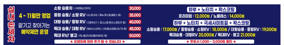 올댓워시 화성양감점 노터치 자동세차