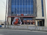 남포동 직화 쭈꾸미 신정호점