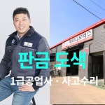 제이디모터스 인천검단점