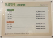 골프존파크 상암 IT TOWER점