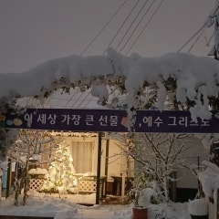 덕평교회