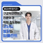 물금센트럴치과의원