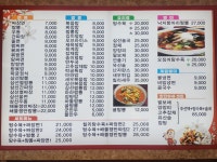 락궁중화요리