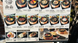 솔밭솥밥 수완지구점