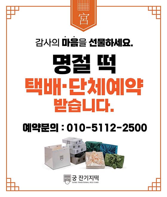 궁잔기지떡 파주점 사진