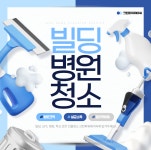 크린파워제이씨