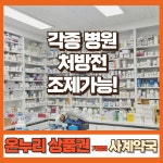 사계약국