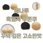 해나루