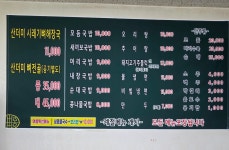 창평국밥