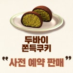 해나루