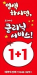봄미장원 대곡역점